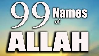 Имена АЛЛАХА 99 Слушать и выучить!!!99 Names of Allah.99 أسماء الله.99 Аллаһтың есімдері