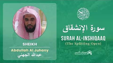 Quran 84   Surah Al Inshiqaaq سورة الإنشقاق   Sheikh Abdullah Al Juhany - With English Translation