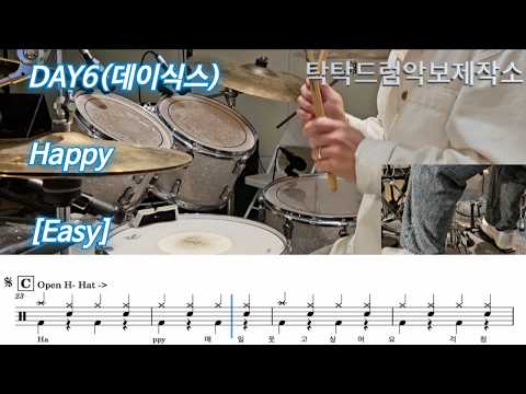 [Easy] Happy(해피) (Easy버전) - DAY6(데이식스)