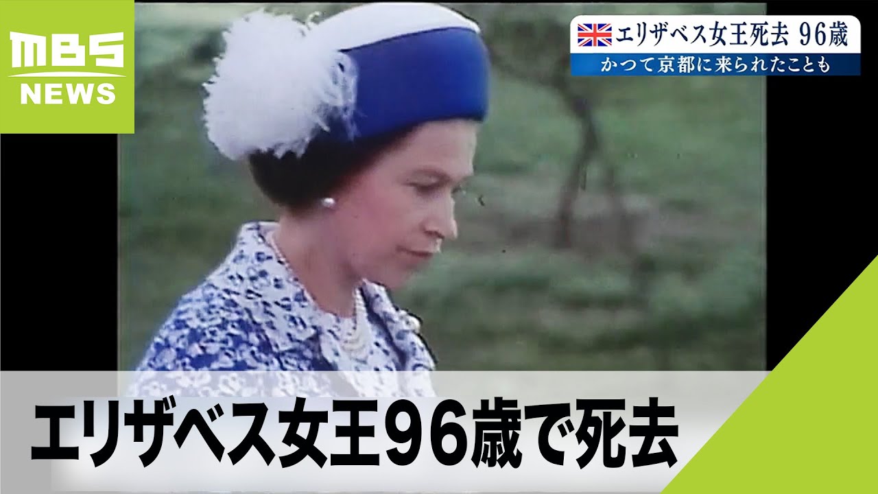 超貴重・レア！エリザベス女王死去号外！現地新聞 超貴重・レア