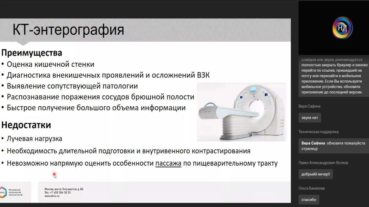 КТ энтерография методика проведения исследования и лучевая анатомия тонкой кишки