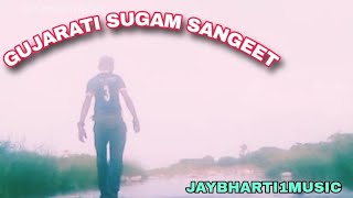 Gujarati Song, Ek var pap parkhanu, Lyrics ;+ Bhaskar wora,#jaybharti1music,