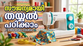 Free Tailoring class for beginners 🪡✂️class 1
