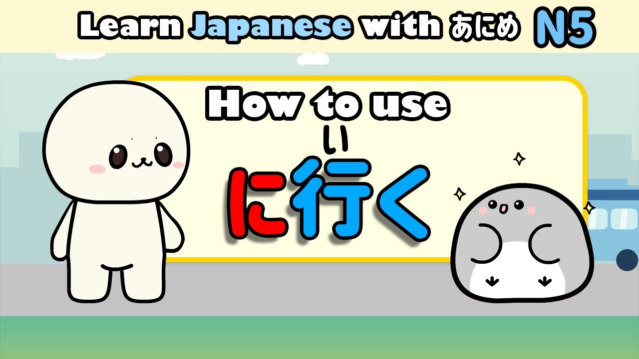 Learn Japanese niiku (に行く/ に来る/ に帰る) | Learn Japanese grammar for ...