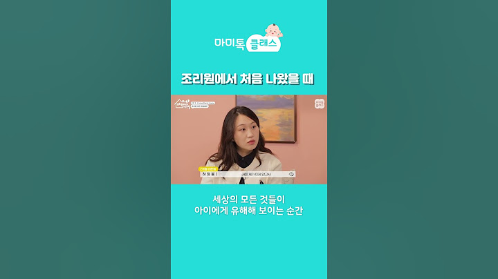 처음 아이를 세상 밖으로 데리고 나온 날 | 조리원에서 생긴 일 #shorts