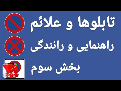 تصویری: چگونه تصاویر کپی رایت کنیم