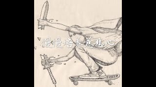 201408 慢慢培养慈悲心31695