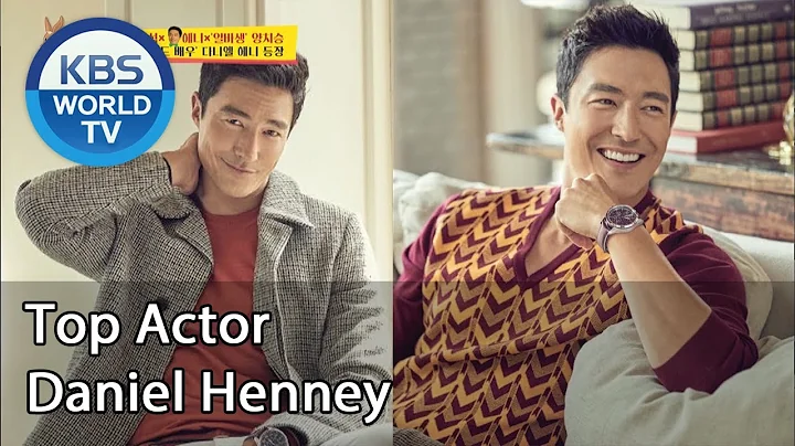 Top Actor Daniel Henney (Boss in the Mirror) | KBS...