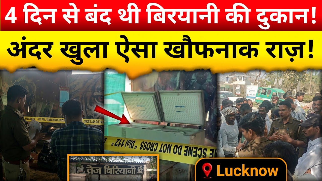 बंद दुकान के फ्रीजर का गहरा रहस्य | Lucknow Case | True Story