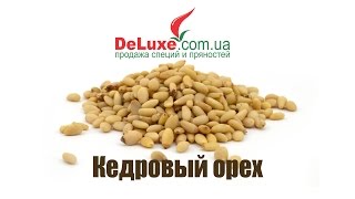 Кедровый орех Кедровый орех