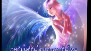 นางฟ้าตัวน้อย screenshot 4