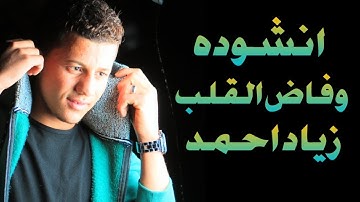 جديد🔴 القارئ زياد احمد وفاض القلب في عرفات شوقا ziad ahmed