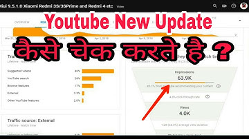 Youtube new Update - impression , Views & CTR । video impression कैसे चेक करें ?