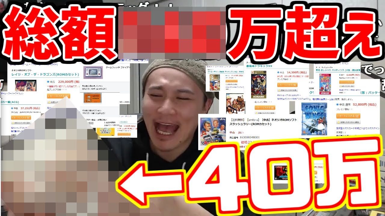 加藤純一の「100万円福袋」市場価格まとめ【2021/01/02】