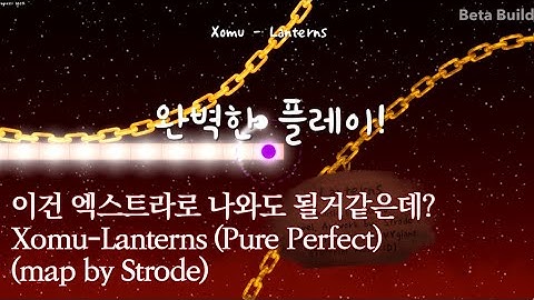 [ADOFAI custom clear] Xomu-Lanterns (+All Tutorials)【Pure Perfect!】 (map by Strode)