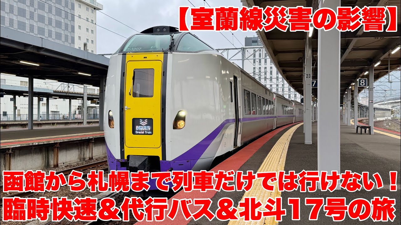 行先票　熱海一高崎　熱海―前橋 行先票 熱海一高崎 熱海―前橋 JR東日本】E231系！上野東京ラインで熱海