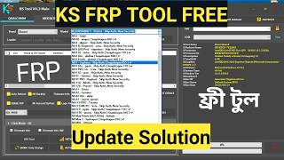 KS Tool V4.3 Direct Open Fix | All Android FRP, Mi Account & Huawei ID Unlock (100% Free) screenshot 3