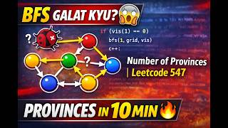 Number of Provinces | BFS Explained with Dry Run 🔥