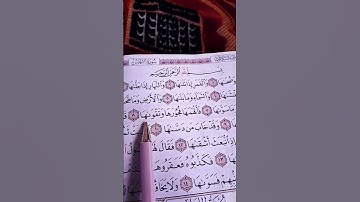 سورة الشمس علاء عقل