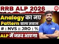 RRB ALP 2026 | Reasoning Analogy New Pattern Questions 🔥| Exam में 100% आएगा | Lakshya sir