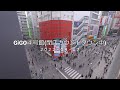 【4K】GiGO4号館さん閉店カウントダウン中(2022/09/17)