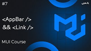 Material UI Full Course #7  -  MUI AppBar & Link Components screenshot 2