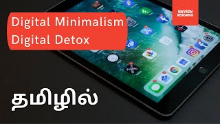 Digital Detox & Digital Minimalism - Tamil