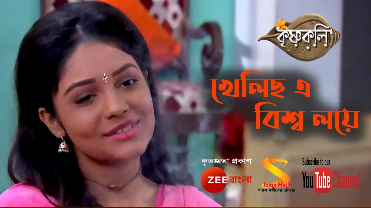      Khelicho E Bisso Loye  Full Song by Krishnakoli TV Serial from Zee Bangla