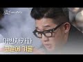 어반자카파 코끝에 겨울 피크닉라이브소풍 L EP 25 mp3
