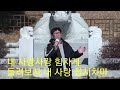 접시치마 노래김명규 홍의장군                             곽망우당에서