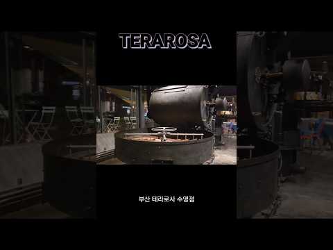 [ coffee ] 부산카페 | TERAROSACOFFEE | 테라로사카페 | 인생카페 | 부산카페추천 | 테라로사커피
