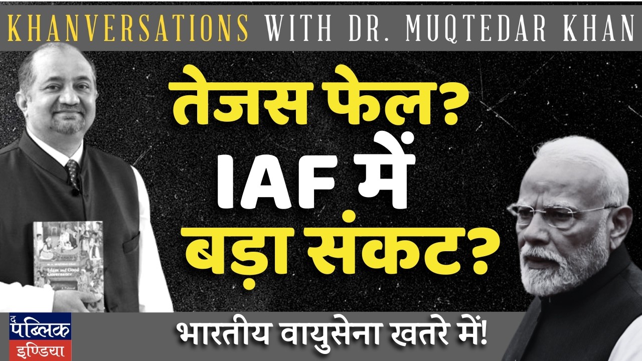 Indian Air Force in Crisis Tejas Grounded | Khanversations