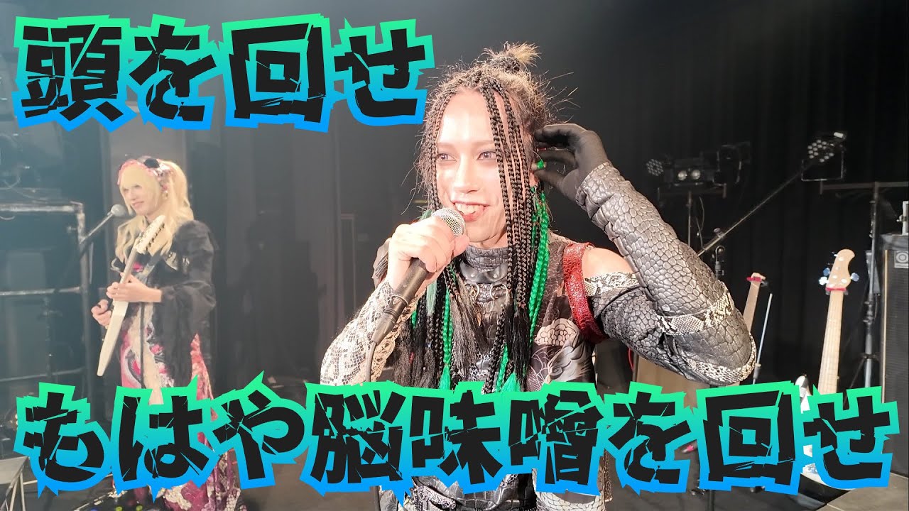 バンギャ初心者はこれを見ろ！！「バンギャ」の回転ヘドバン講座！！