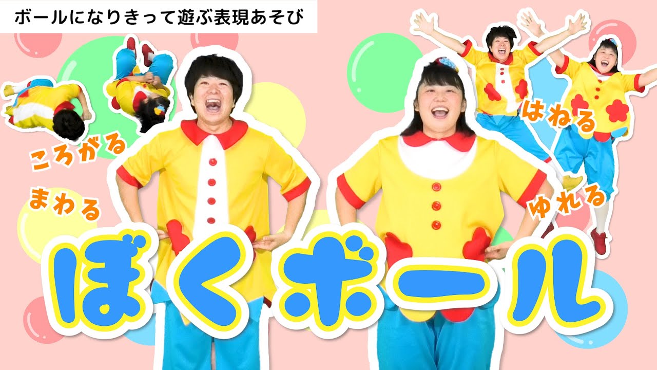 僕のボール 【公式通販】