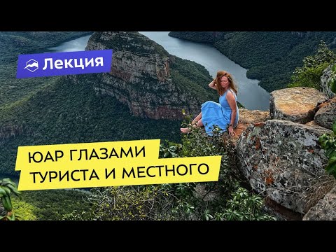 Видео: Есть ли в Йоханнесбурге убер?