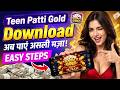 Teen Patti Gold Game Download Link Latest Update 2026 Teen Patti Gold Game Download Link Latest Update 2026