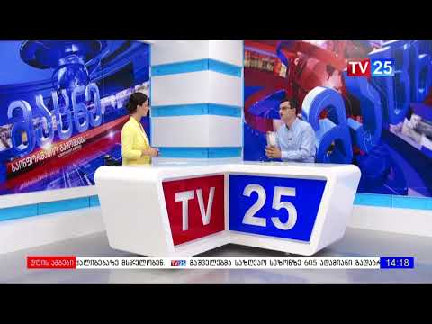 სოფლის ტურიზმის პირველი საერთაშორისო კონფერენცია ბათუმში