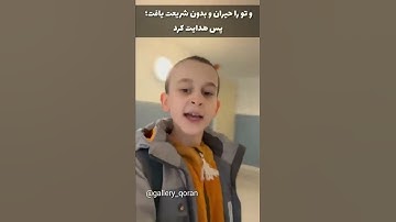 سورة الضحى بصوت الطفل القارئ عبدالله نجيب
