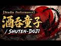 【Studio Performance】酒呑童子 / SHUTEN-DOJI