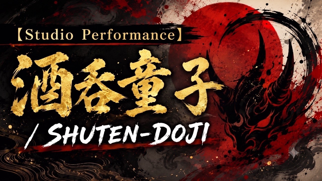 【Studio Performance】酒呑童子 / SHUTEN-DOJI