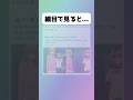 【推しの子】よく見ると#アニメ #漫画 #shorts