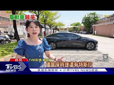 油電同速！陸車廠推「兆瓦閃充」 一次解決充電車痛點｜十點不一樣20250422