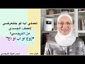 تعملي ايه لو بتتعرضي للعنف الجسدي من النرجسي زوج او اب او اخ 