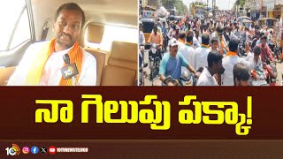 Medak BJP MP Candidate Raghunandan Rao Face To Face | Lok Sabha Election | 10TV