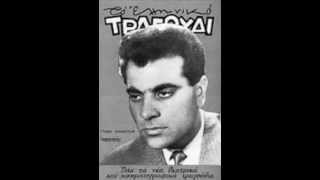 Video thumbnail of "Στέλιος Καζαντζίδης - Ποτέ μην αδικήσεις - Δίσκος 78 στροφών - 1956"