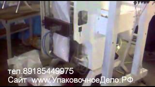 Автомат для фасовки упаковки кошачьего наполнителя Автомат для фасовки упаковки кошачьего наполнителя