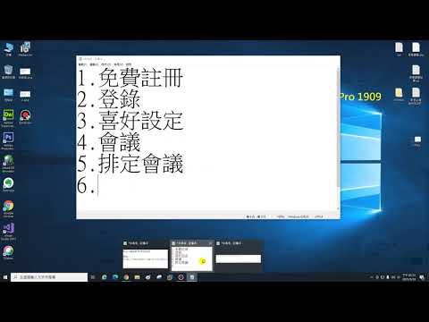 Rich-Webex遠端教學使用介紹