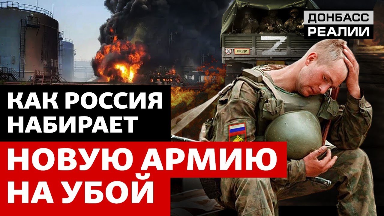 Как Россия загоняет солдат в Украину? | Донбасс Реалии