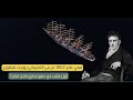 تاريخ صناعة السفن عبر العصور