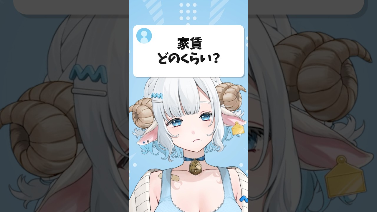 マネかなの新居の家賃はいくら? #新人VTuber #色想かな